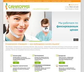 Сайт стоматологической клиники «Sanaoria»