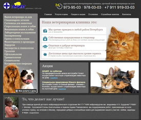 Сайт ветеринарной клиники «Гелиэт»