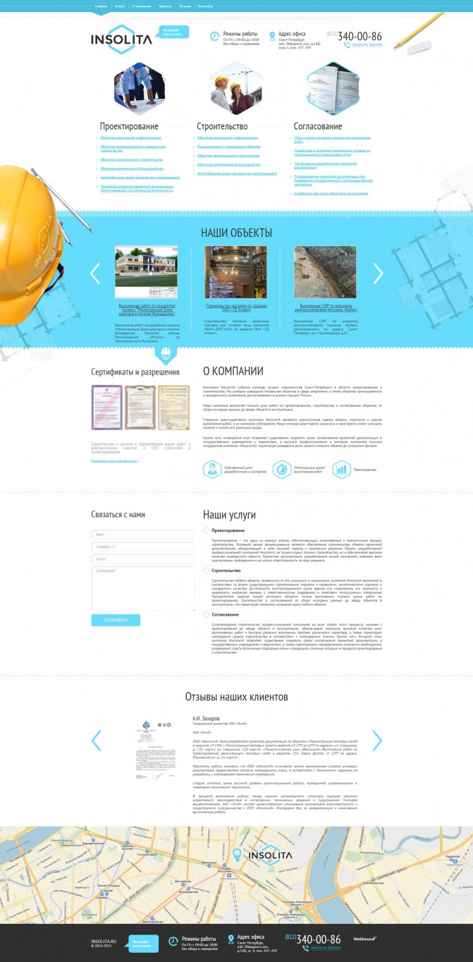 Дизайн сайта строителей и проектировщиков